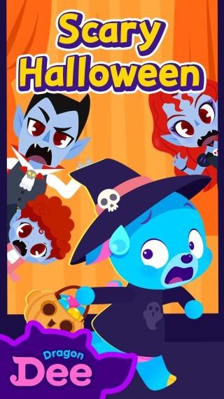 드래곤디 영어 Scary Halloween Song