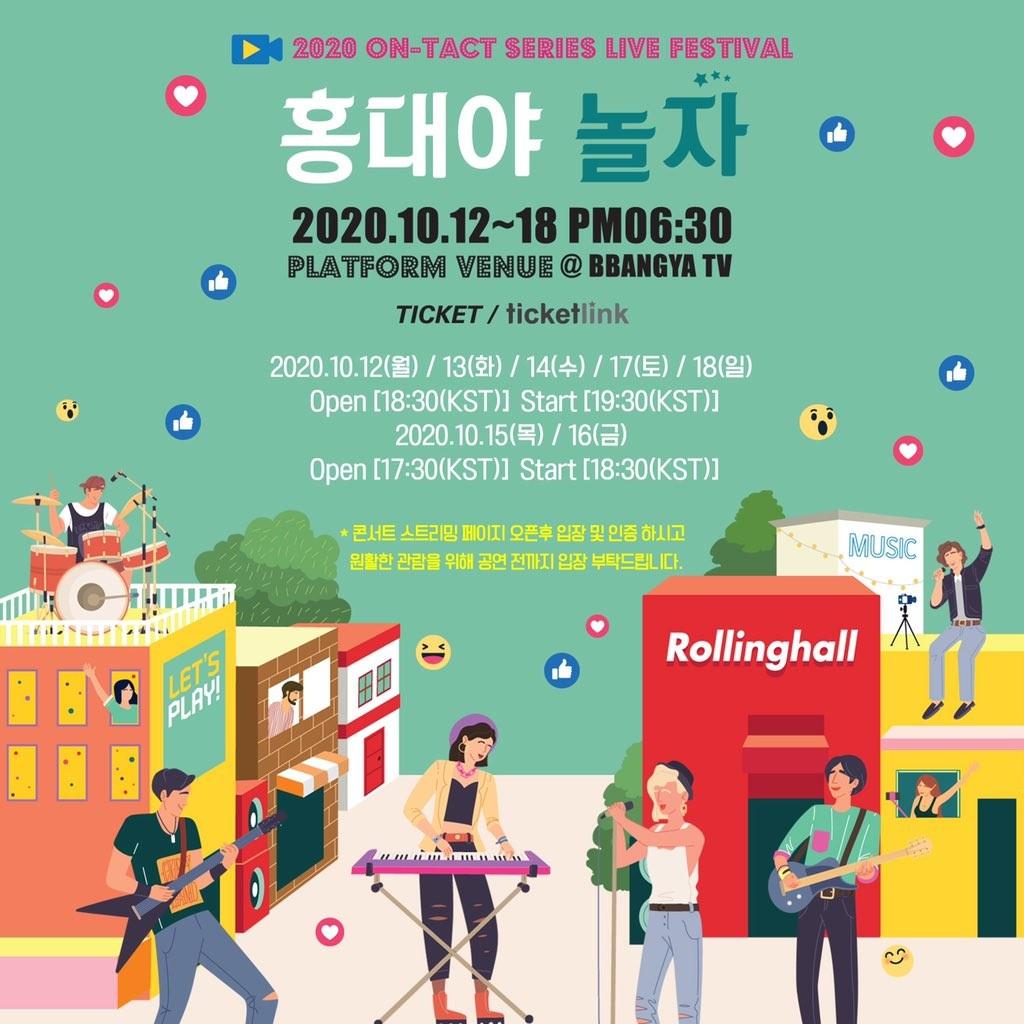 홍대야 놀자