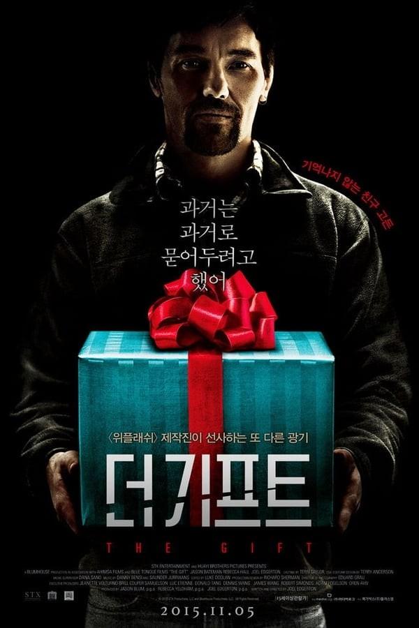 더 기프트