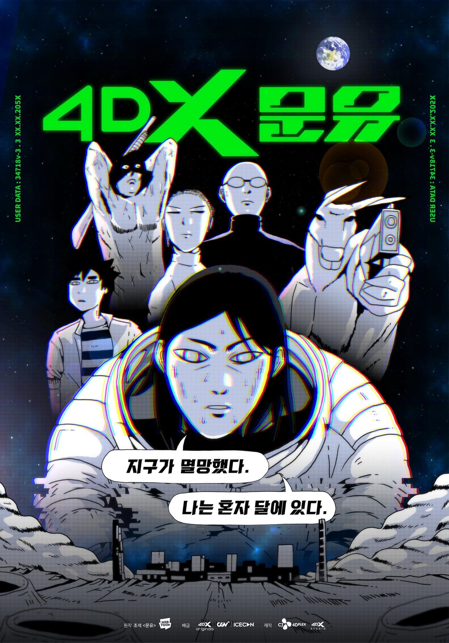 문유