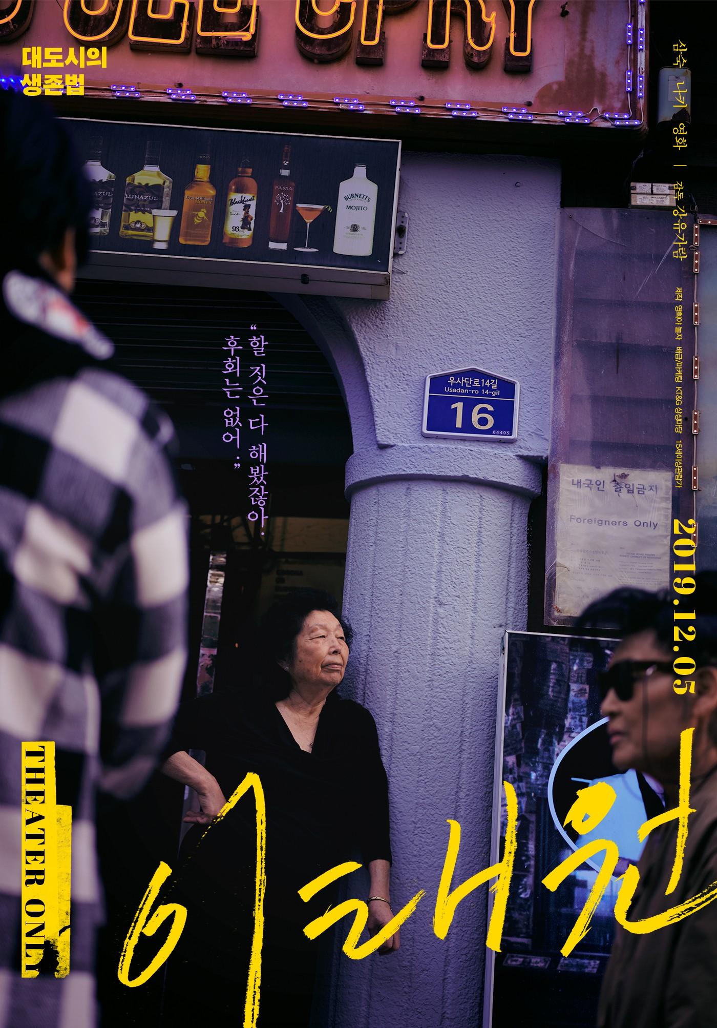 이태원