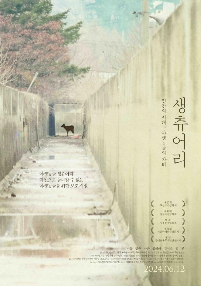생츄어리