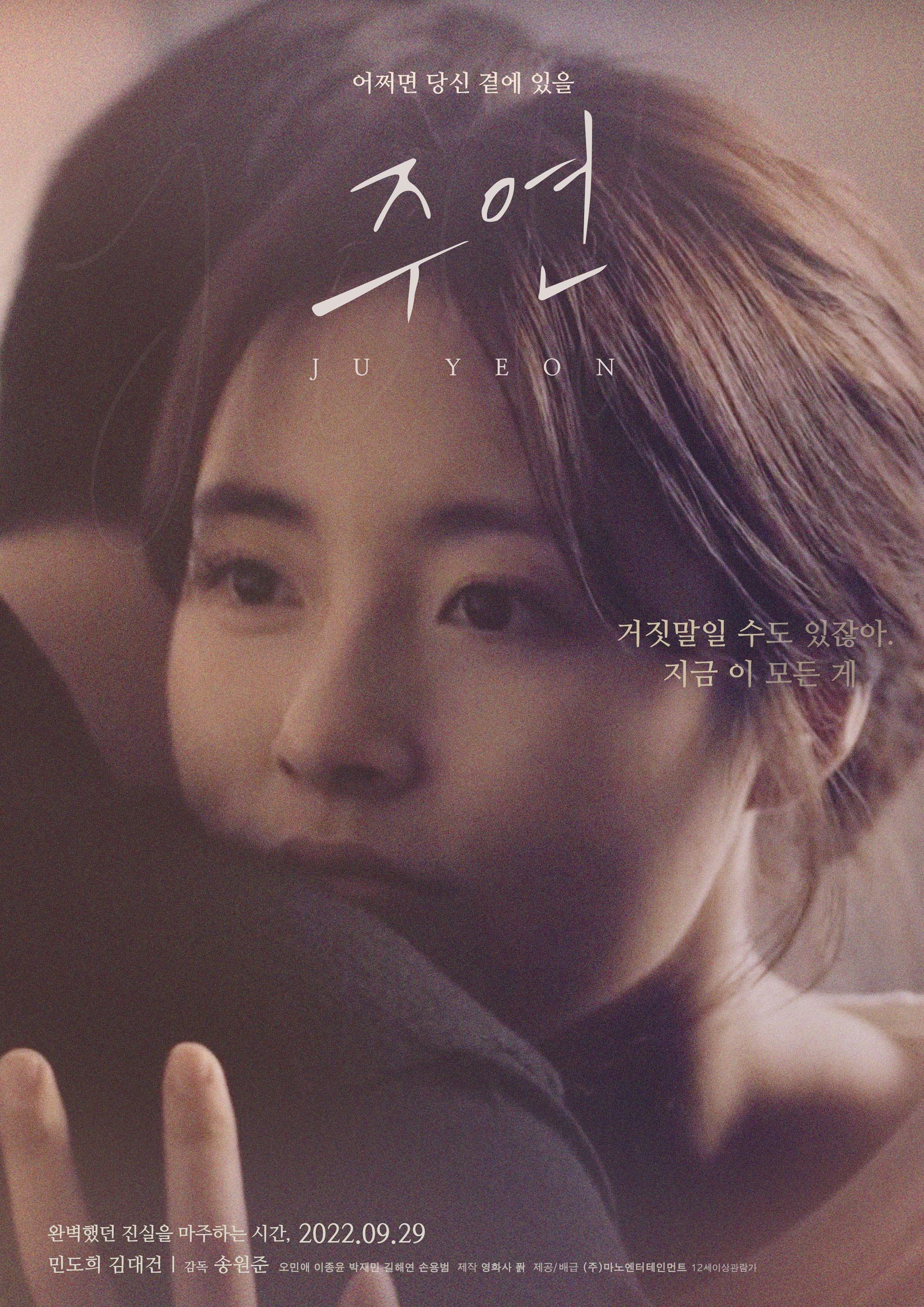 주연