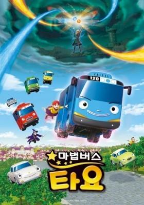 마법버스 타요 시즌 2