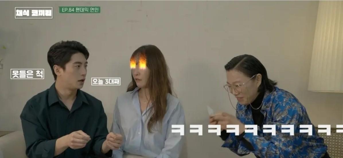 팬데믹 연인