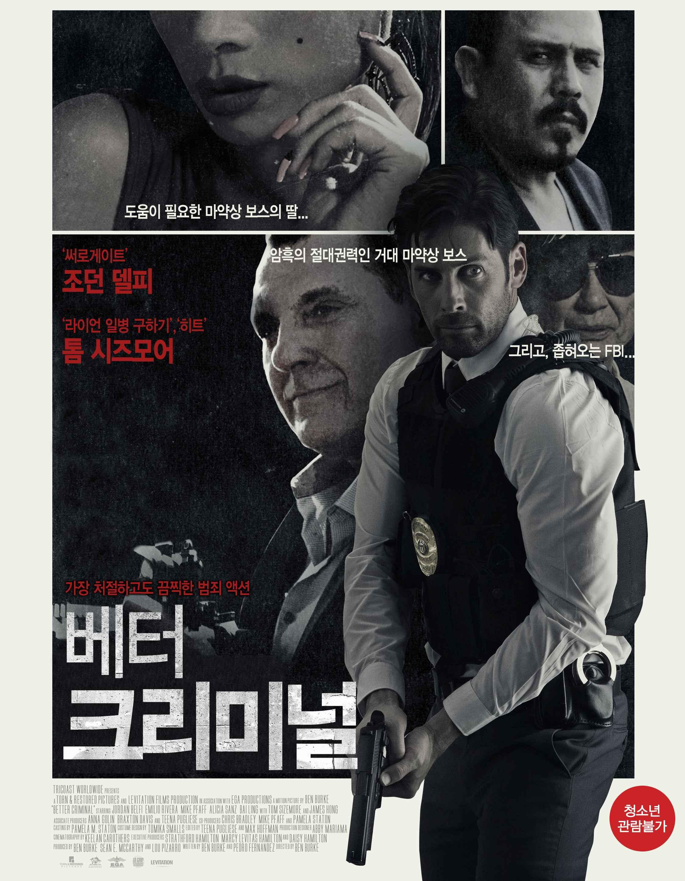 베터 크리미널