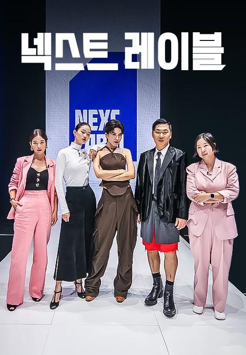 넥스트 레이블