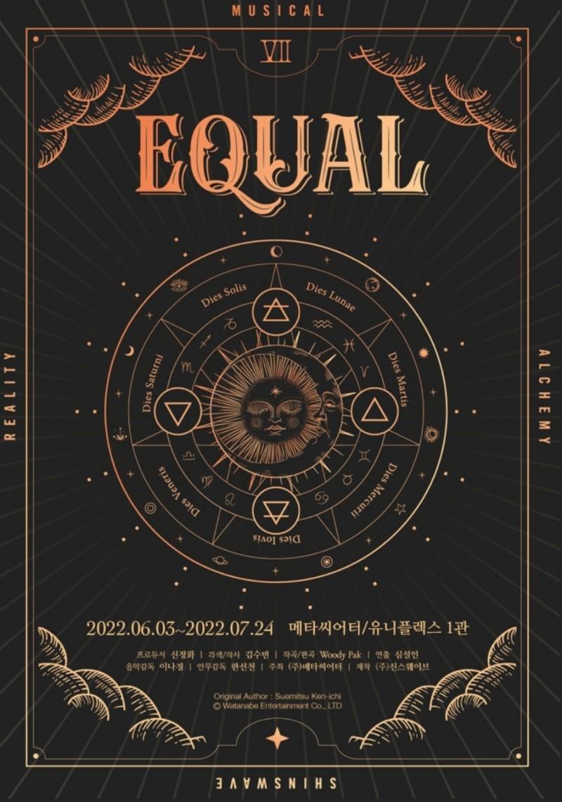 2022 이퀄(EQUAL)
