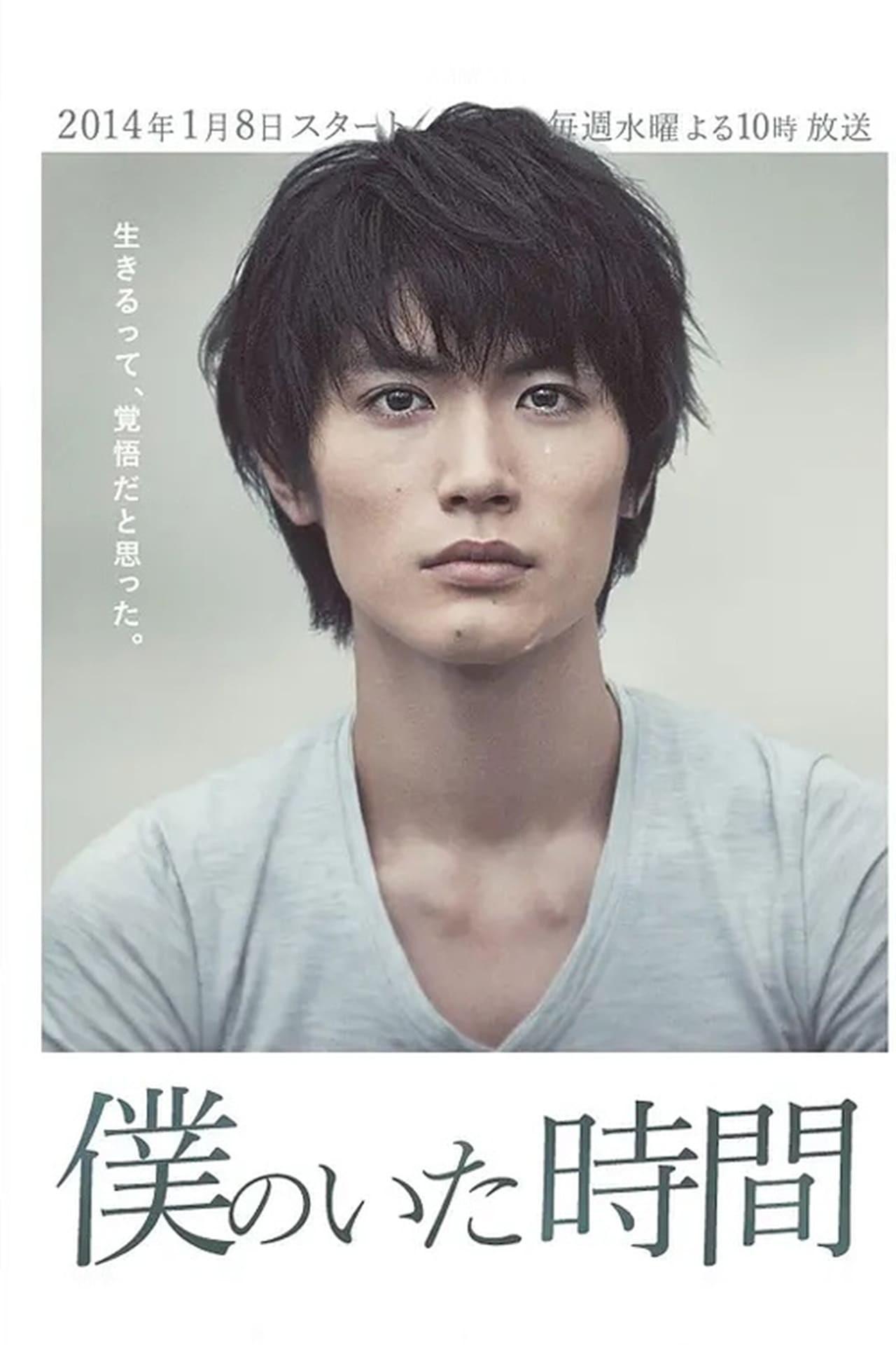 내가 있었던 시간