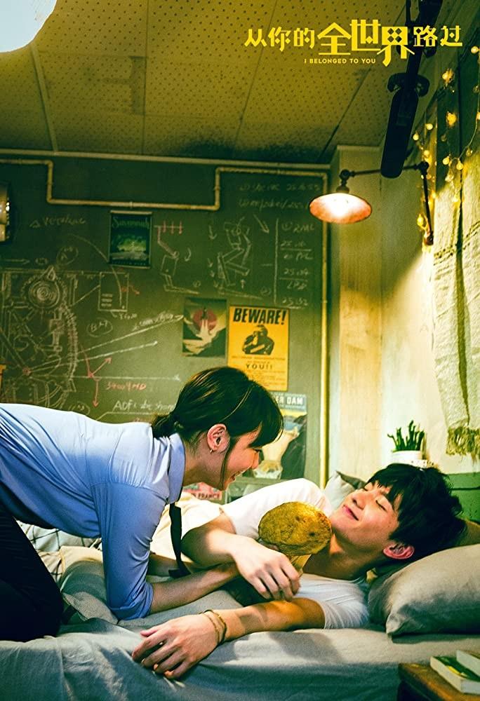 너의 세계를 지나칠 때