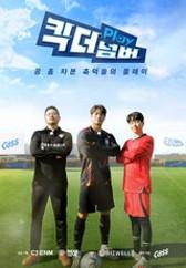 킥 더 넘버