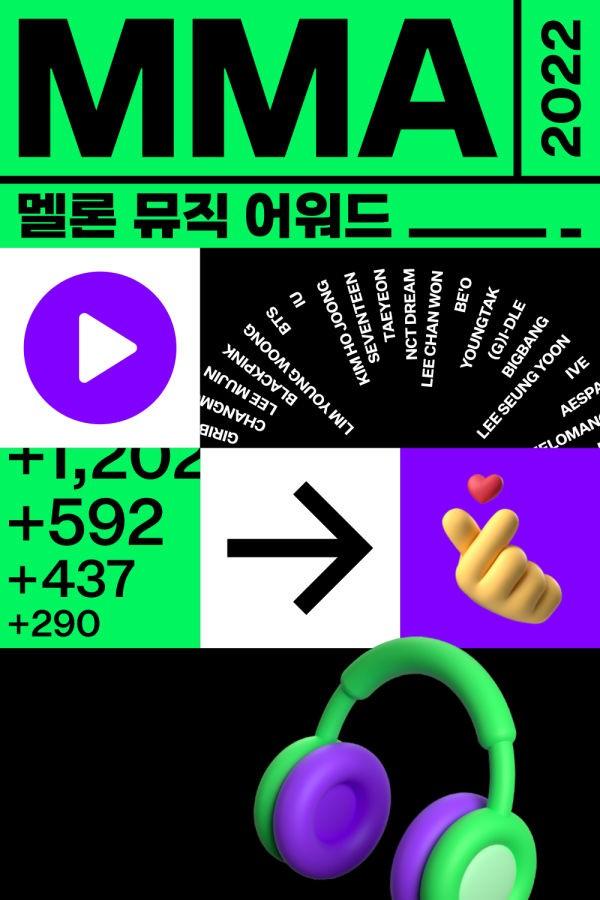 멜론 뮤직 어워드 2022