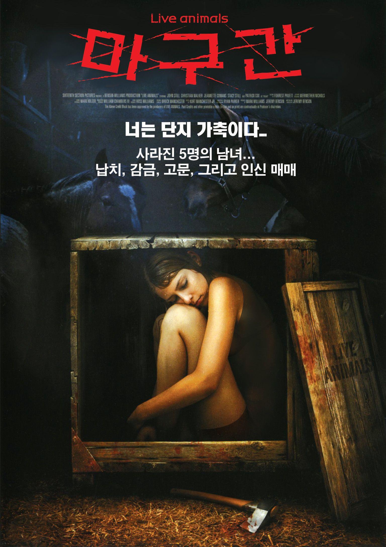 마구간
