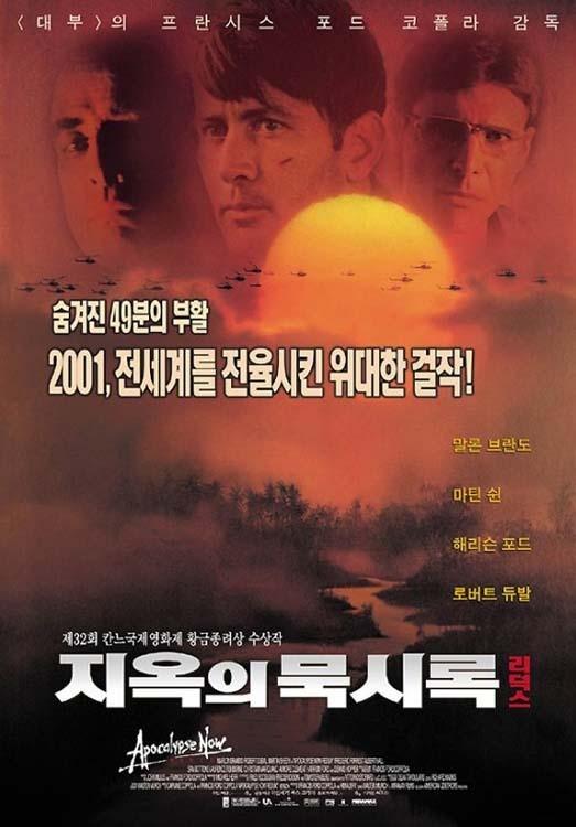 지옥의 묵시록 리덕스