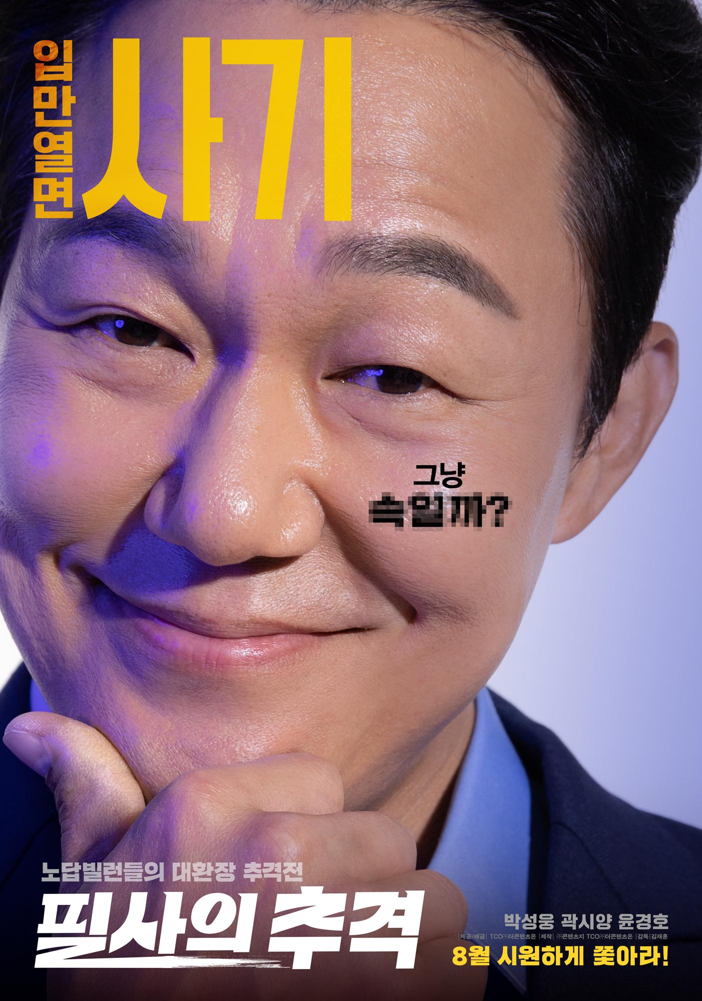 필사의 추격