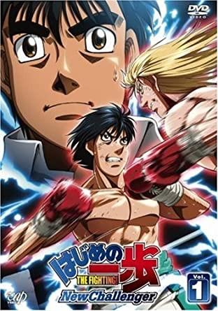 더 파이팅 New Challanger