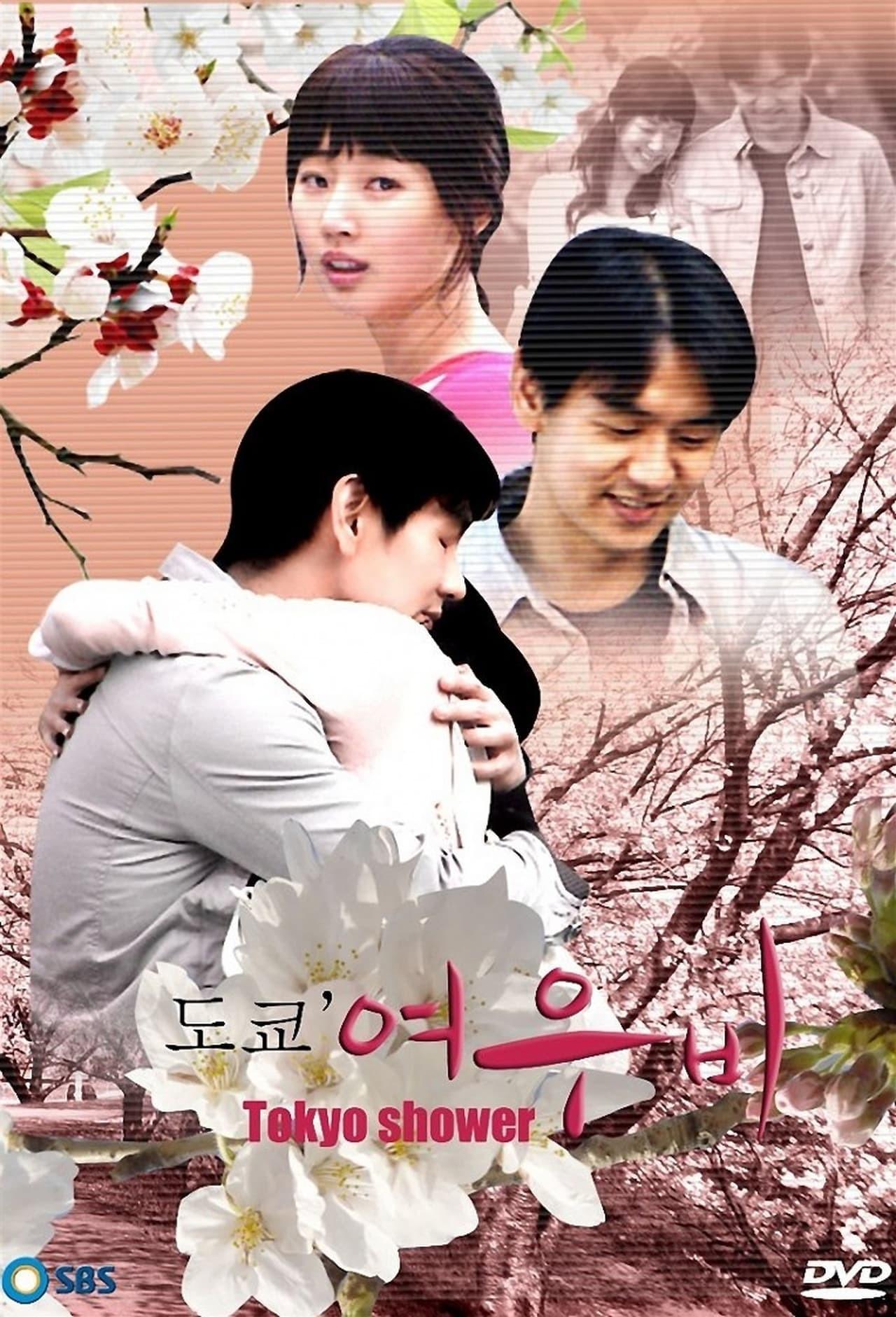 도쿄, 여우비