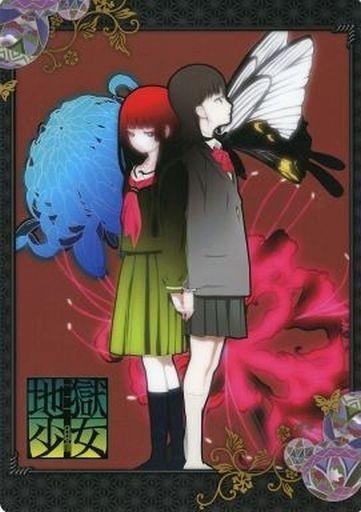 지옥소녀 미츠가나에