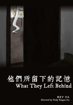 그들이 남긴 것