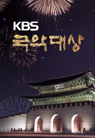 2022 KBS 국악대상