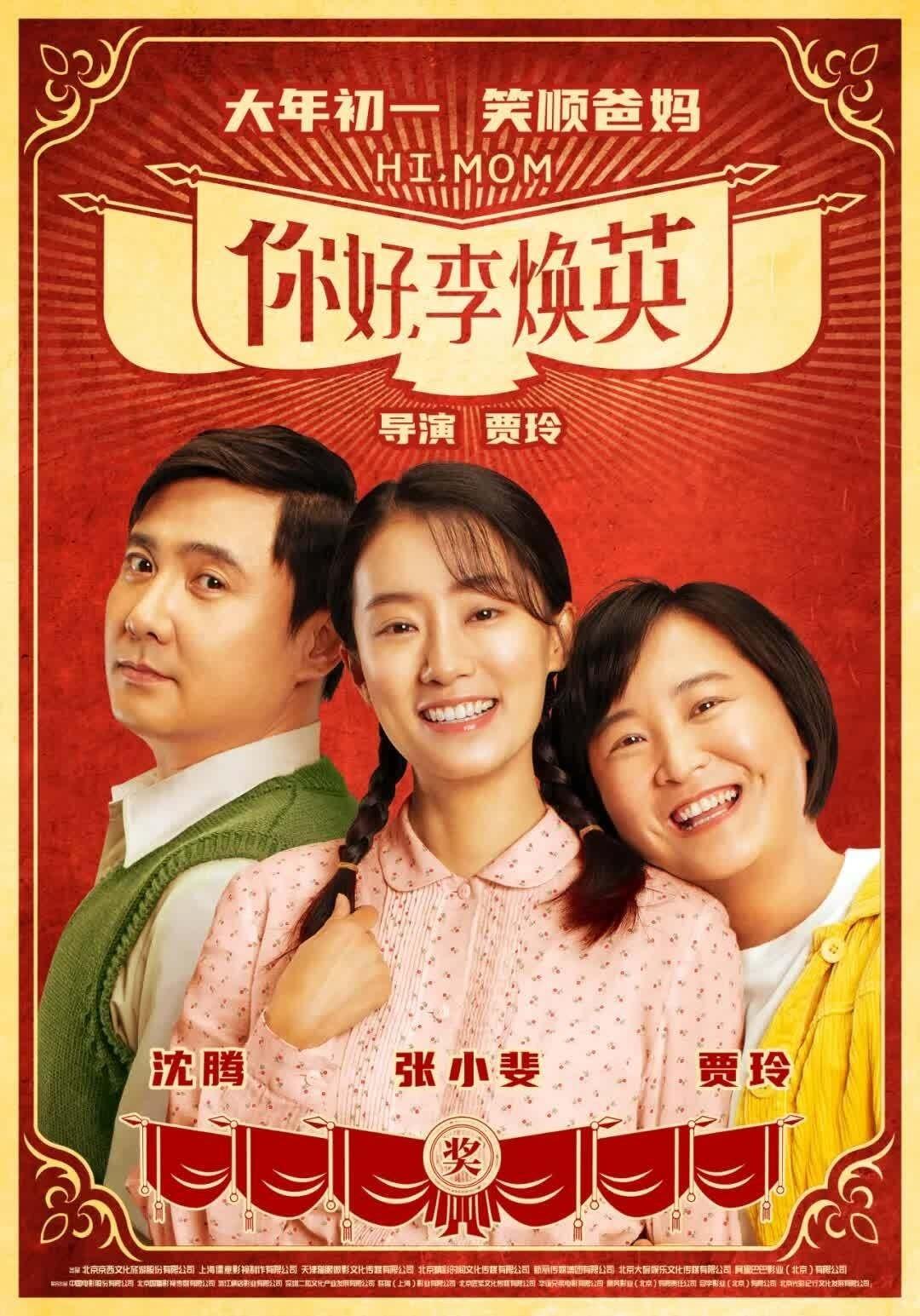 안녕, 리환잉