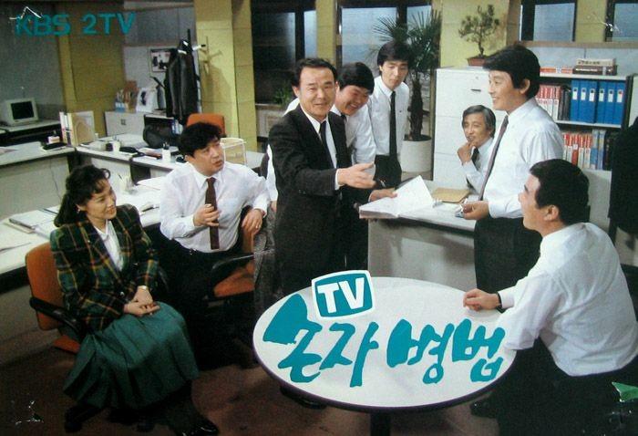 TV 손자병법