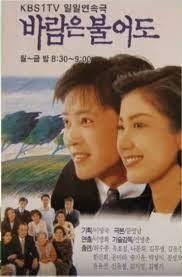 바람은 불어도