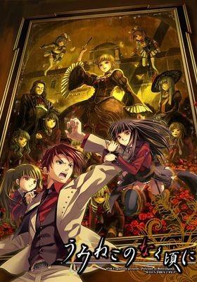 괭이갈매기 울 적에