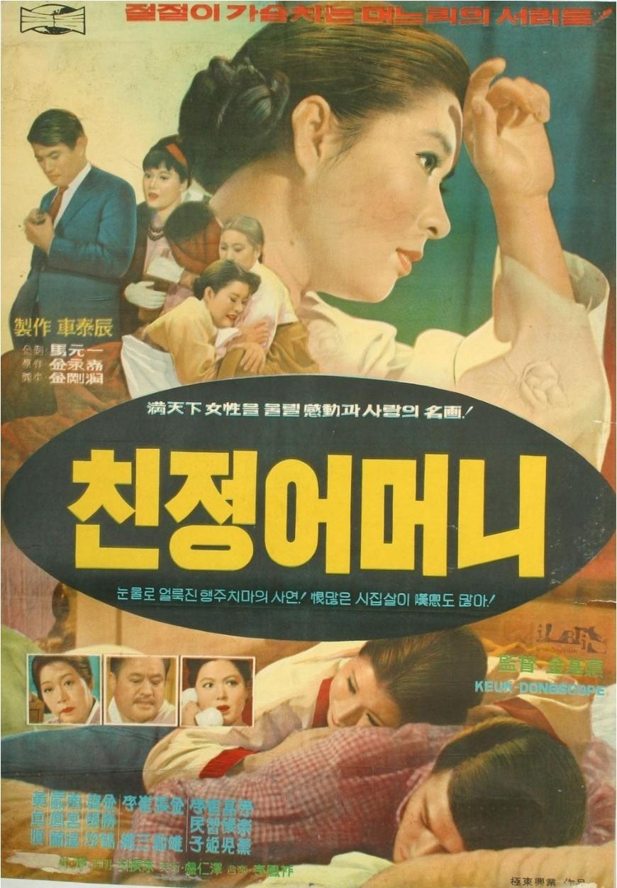친정 어머니
