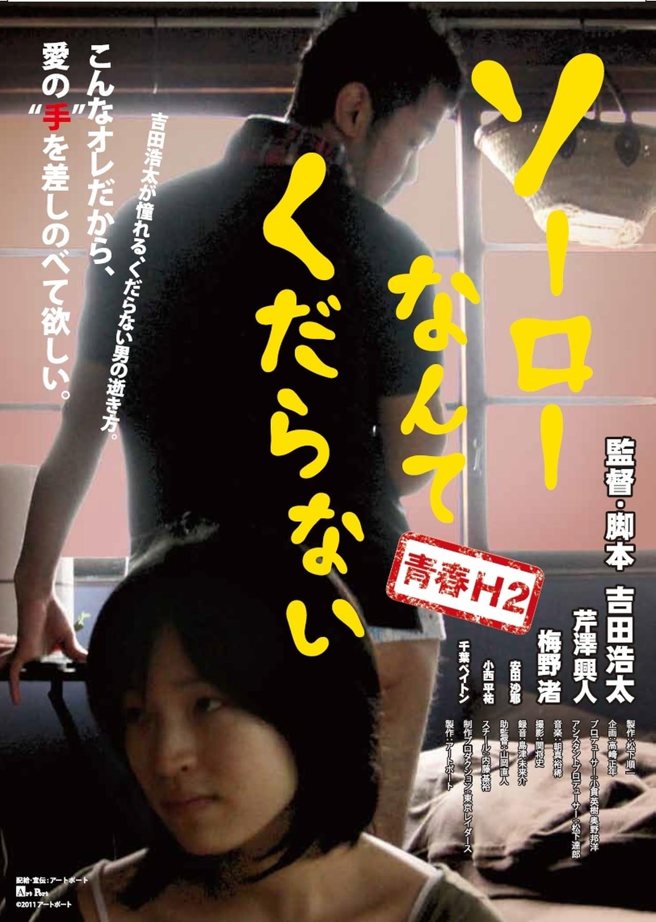 조루란 시시하다