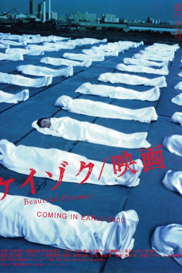 극장판 케이조쿠