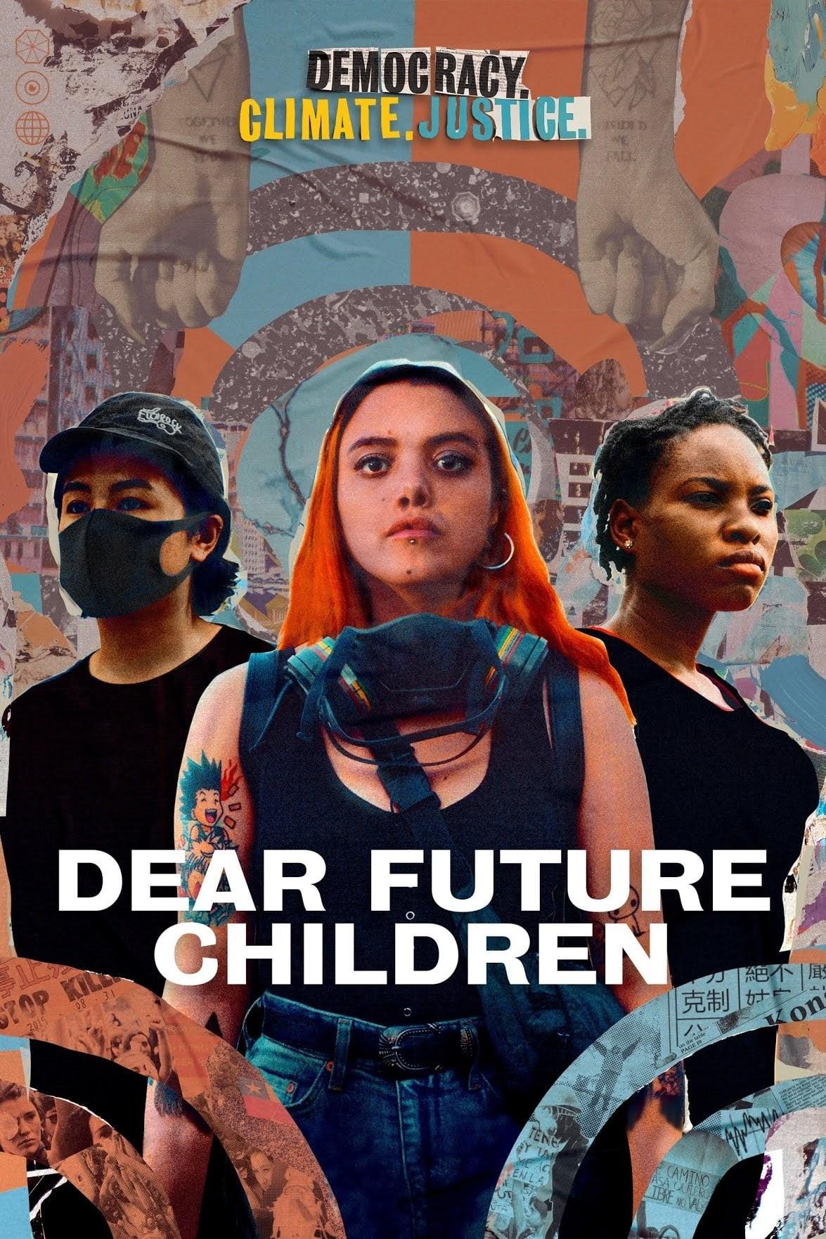 미래의 아이들에게