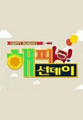 해피 선데이