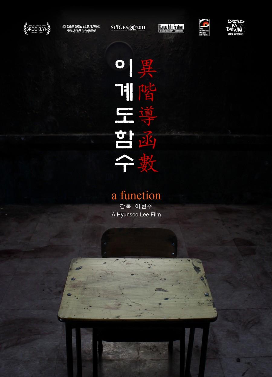 이계도함수
