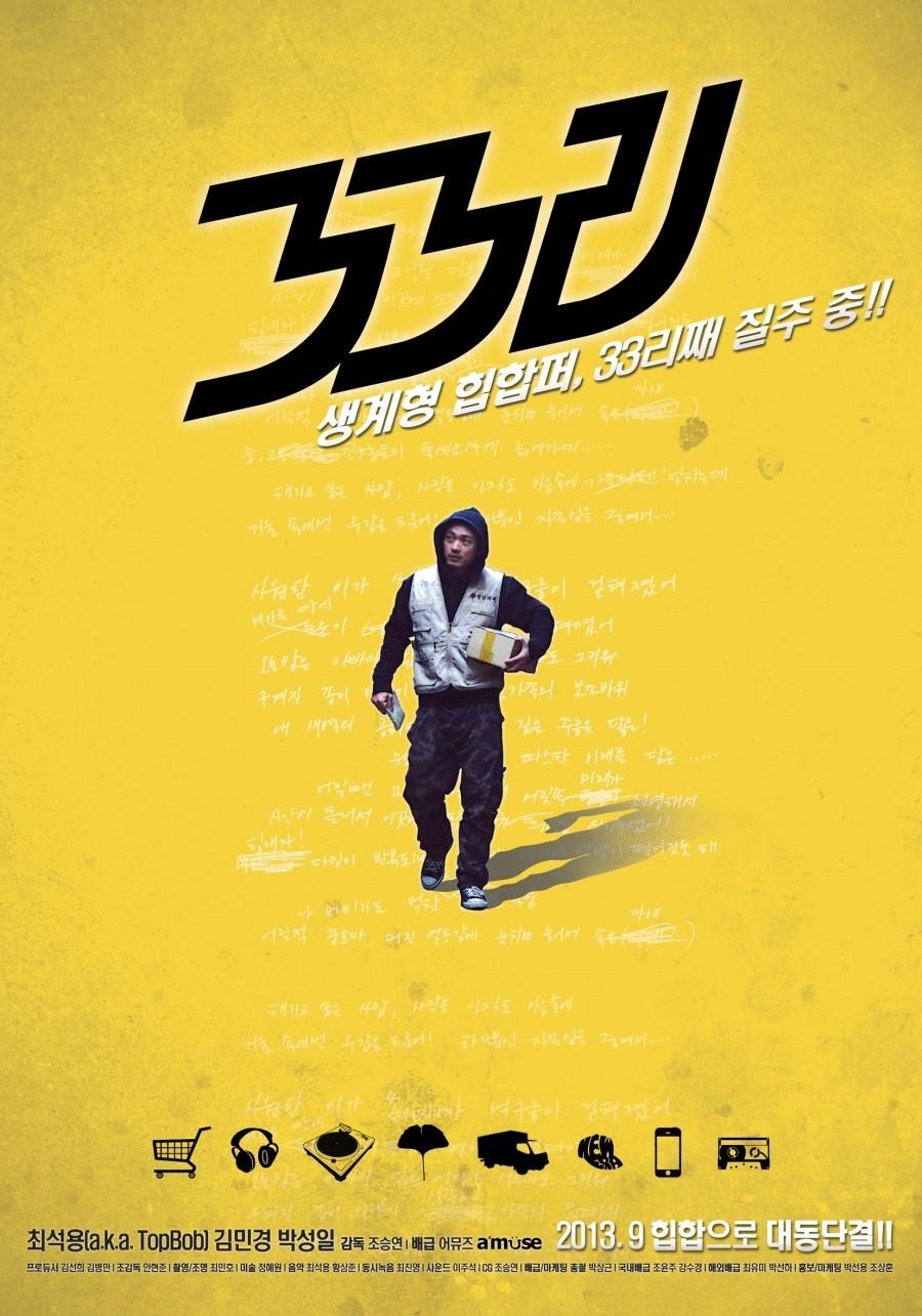 33리