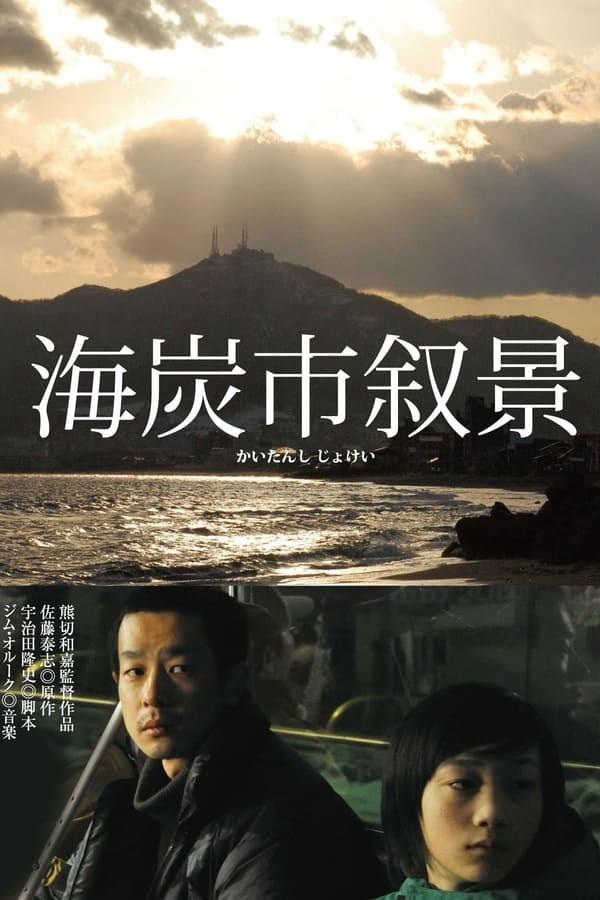 카이탄 시의 풍경