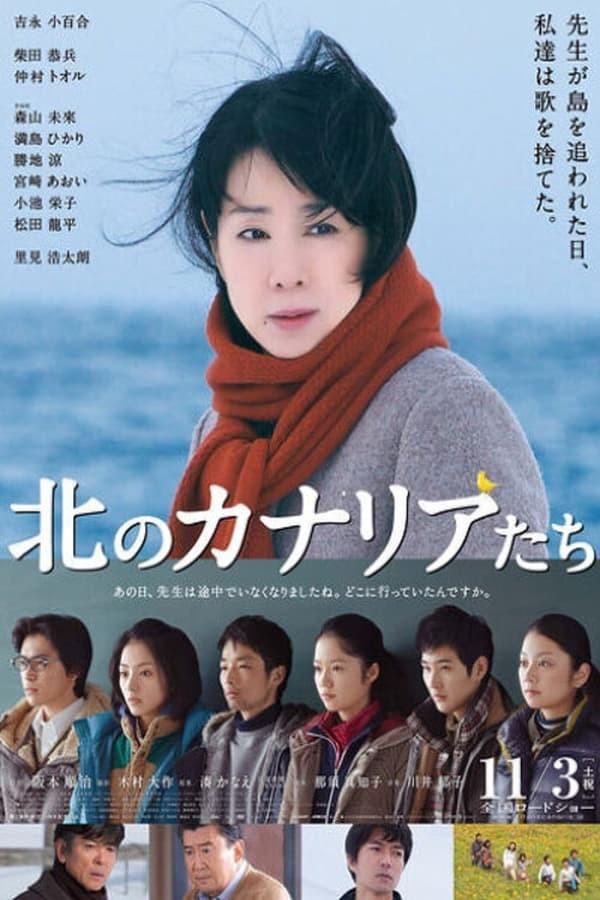 북쪽의 카나리아들