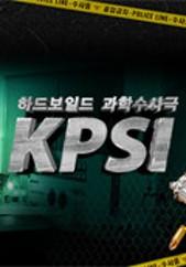 KPSI 시즌 1