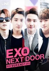 우리 옆집에 엑소가 산다
