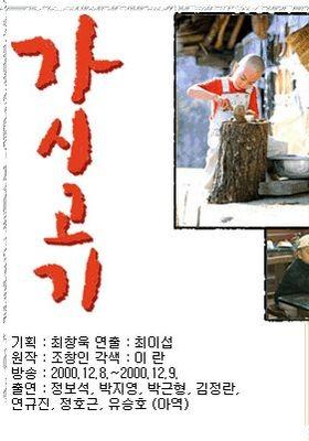 가시고기