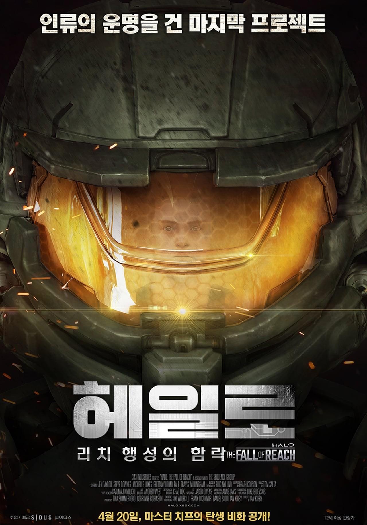 헤일로: 리치 행성의 함락