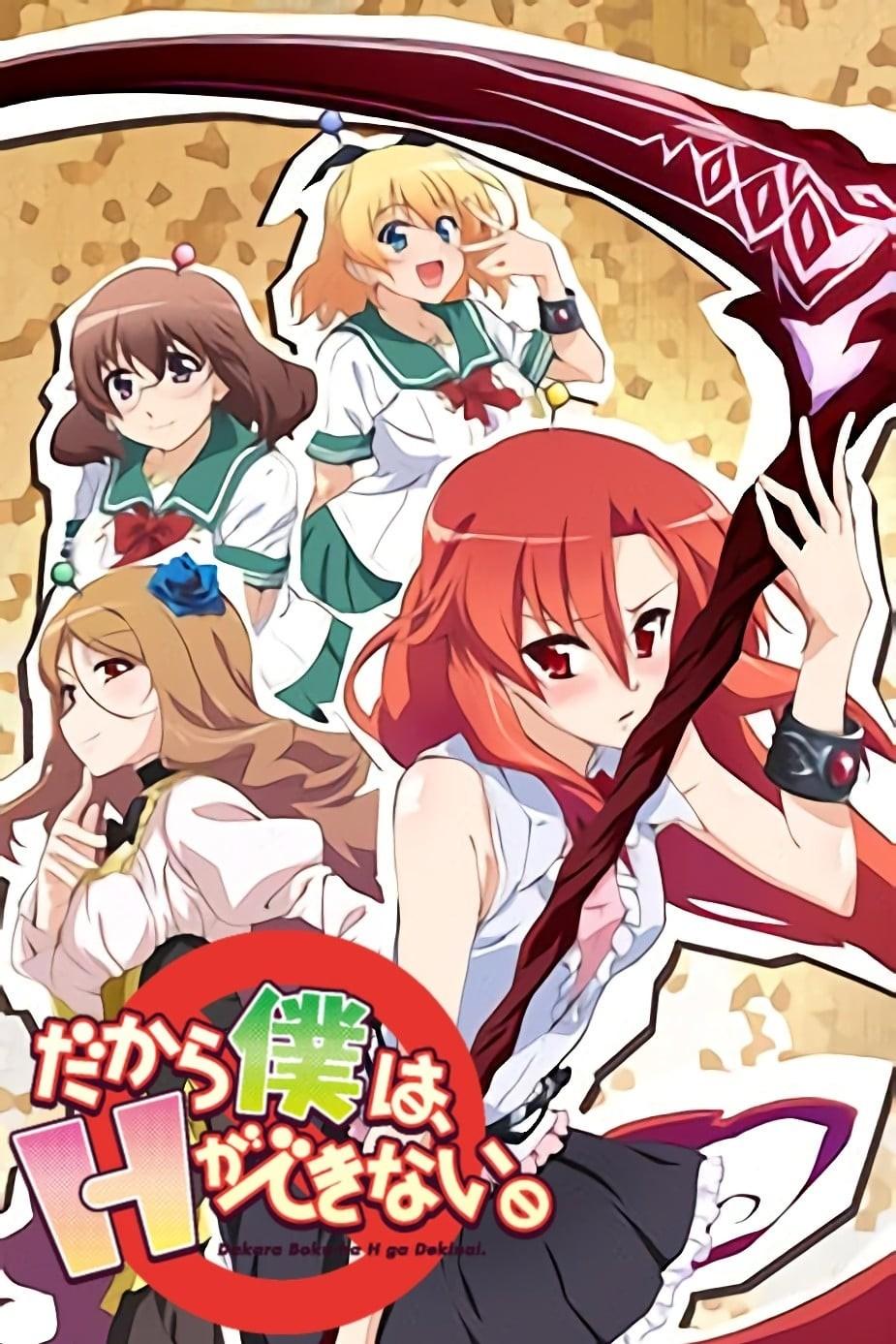 그래서 나는 H를 할 수 없다