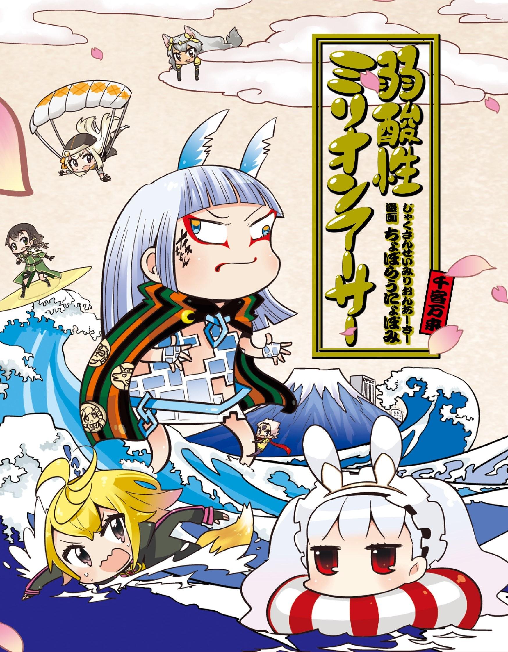 약산성 밀리언아서