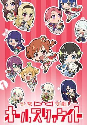 소녀☆콩트 올 스타라이트