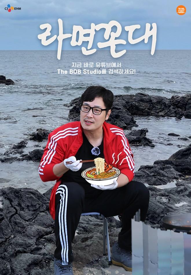 라면꼰대 시즌 1