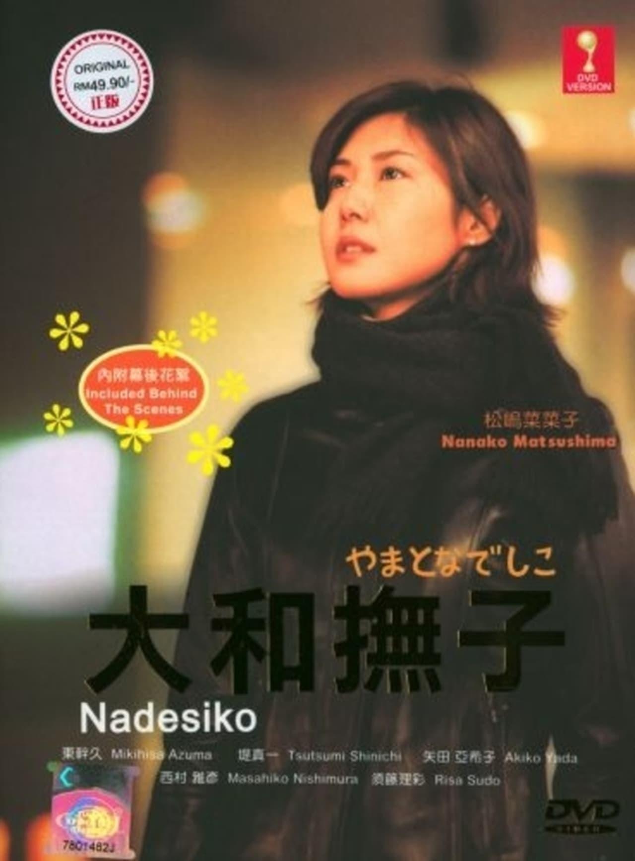 내 사랑 사쿠라코