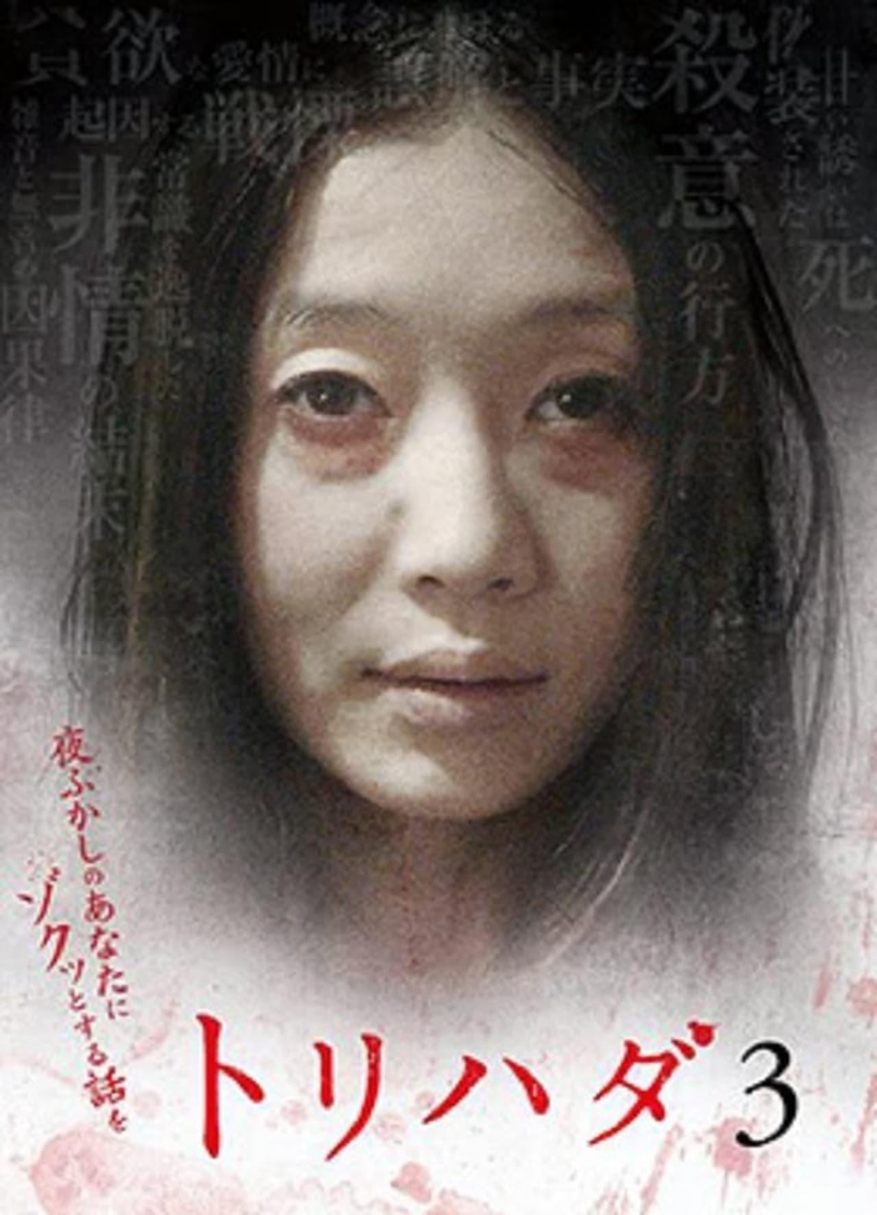소름 3
