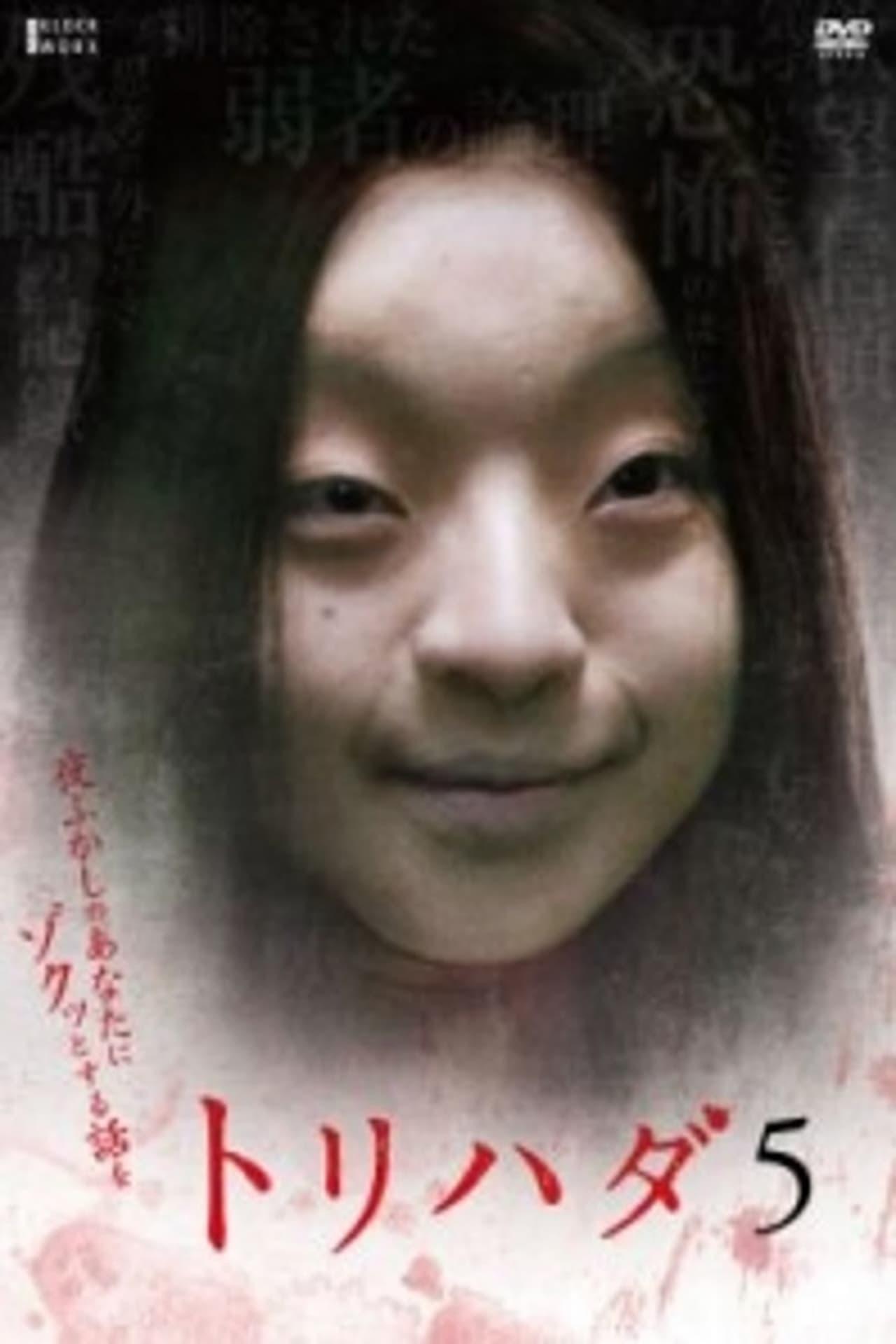 소름 5