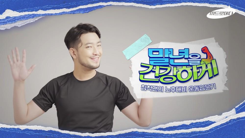 말년을 건강하게