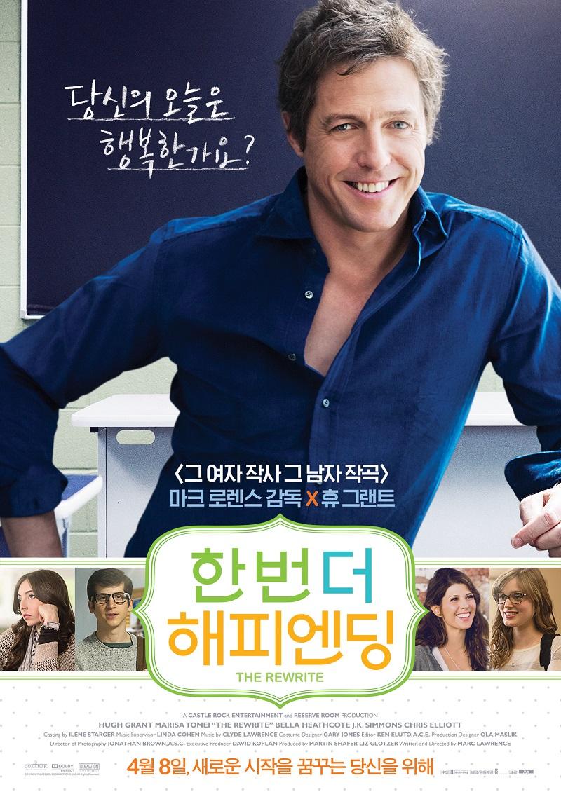 한 번 더 해피엔딩